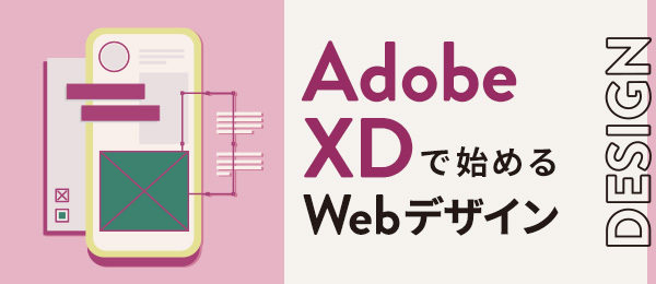 第３回：プロトタイプを完成させよう