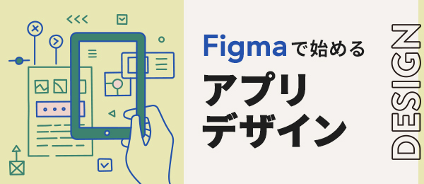 会員登録画面を作ろう