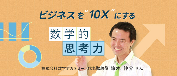 分散・標準偏差をマスターする
