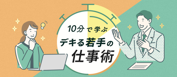 取引先の無茶ぶりをスマートに断るコツ