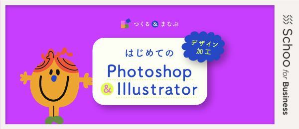 はじめてのデザイン加工③ ～グラフィックパターンを合成した3Dビジュアル イメージを作成しよう～