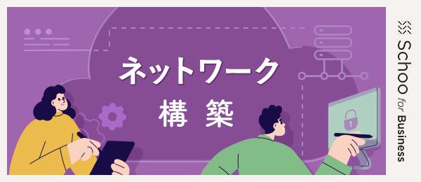 TCP/IPプロトコル