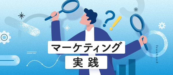 類似の無料サービスが多く、自社売上がジリ貧になるのはなぜ