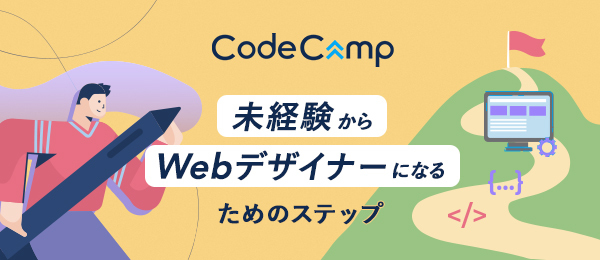 ポートフォリオ　作成前に知っておくべきポイント