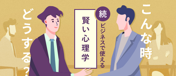 ケース7：気を使いすぎて疲れてしまう