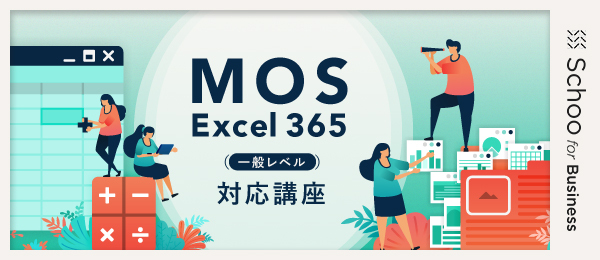 第5回 SEQUENCE関数を覚える！