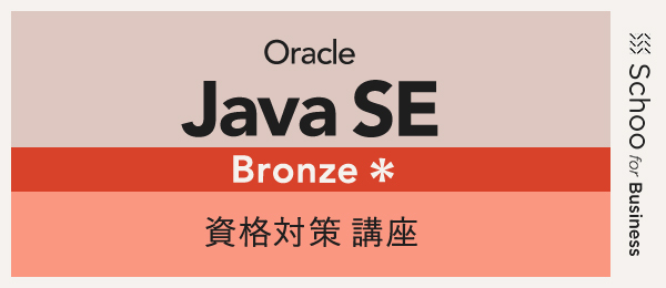 第3回 ループ文