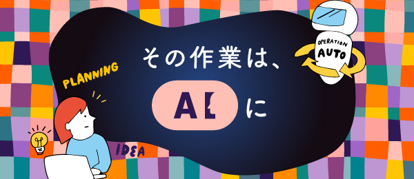 ChatGPTのデータ分析技法3選