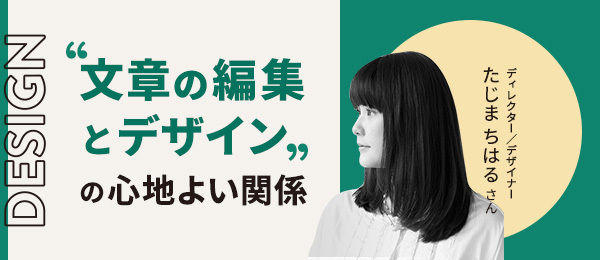 資料やチラシ作りに役立つ　編集と配色・レイアウトのコツ