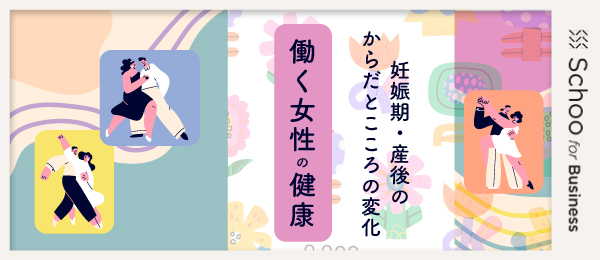 パートナーとともに考える産後の準備