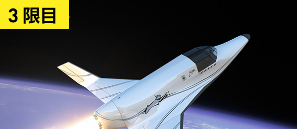 「宇宙起業家」養成カリキュラム--3限目：宇宙技術と商業宇宙プロジェクト～イノベーションの起こし方～