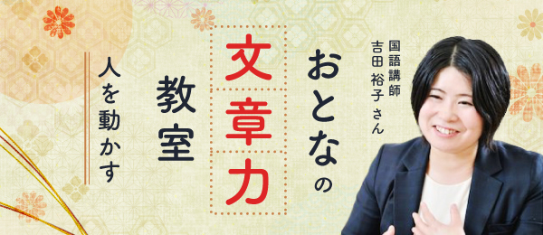 大添削！悪文ビフォーアフター