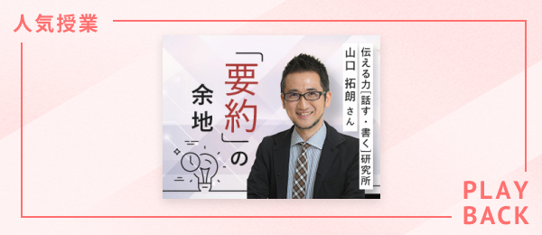 【再放送】要約の余地