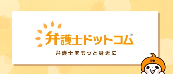 ニュースで法律を考える！第１回「学校のルール」