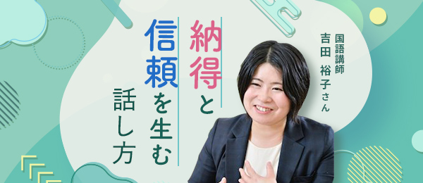 脱「話がつまらない」！ 盛り上げる極意