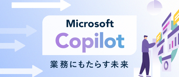 CopilotでWord・Outlookはどう変わる？