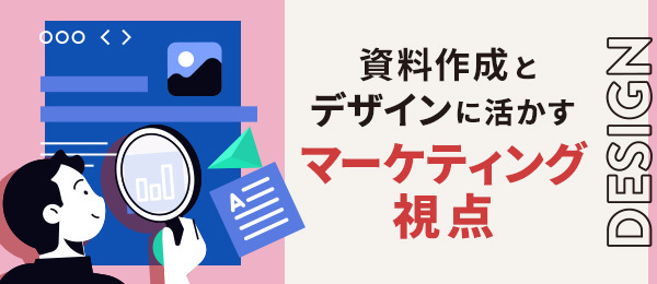 知るだけマーケで自然と固まるコンテンツ