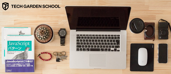 超初心者向け「プログラミング！入門」4限目：PHPを使おう！ （１）