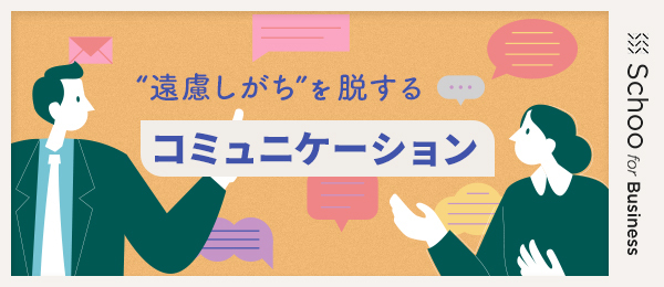 トゲなく“NO”を伝える方法