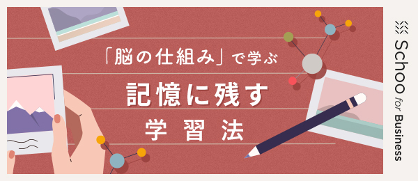 戦術編 -効率的に記憶するワーク２選