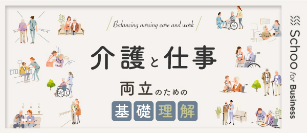 介護サービスの選び方