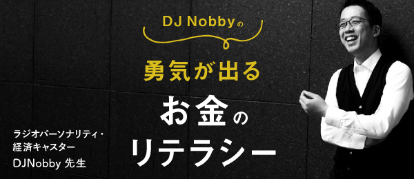 その保険 必要ですか？