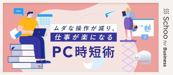 検索力を上げるブラウジングと標準アプリ