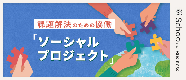 「諦め」を「できる」に変える協働思考