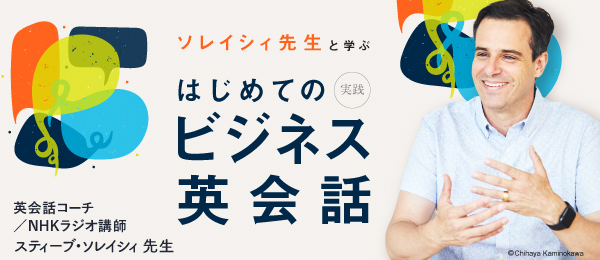 英語で「弊社」「御社」は何と言う？