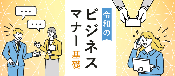 電話応対のポイント