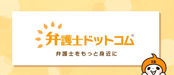 ニュースで法律を考える！第２回「ネットのルール」