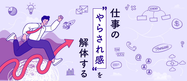 仕事の捉え方について