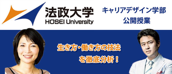 「生き方・働き方」の技法（料理研究家：行正 り香のキャリアインタビュー）