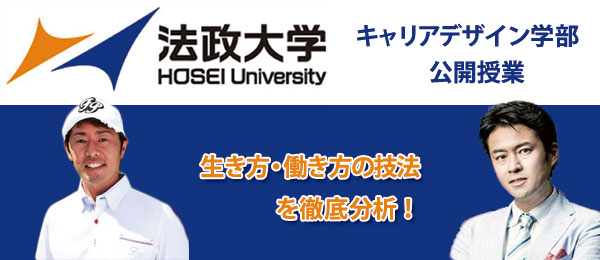 「生き方・働き方」の技法（ゴルフプロコーチ：石井 忍のキャリアインタビュー）