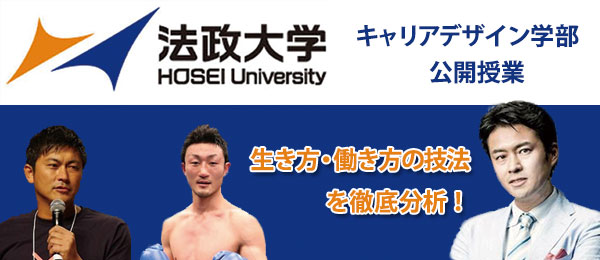 「生き方・働き方」の技法（プロボクサー：小原 佳太のキャリアインタビュー）