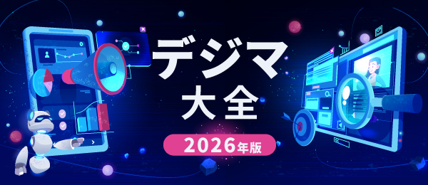 AIで分析し、人間で育成する戦略