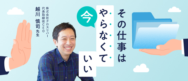 その仕事は今やらなくていい