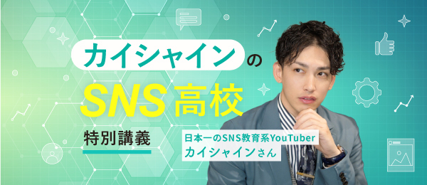 企業SNSの勝ちパターン -目的別アカウント設計-