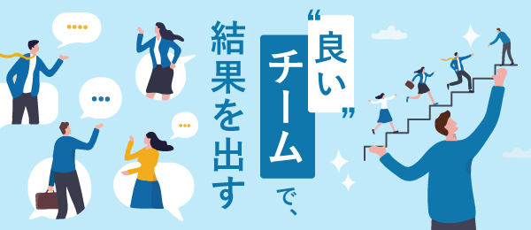 部下のモチベーション理論と実践