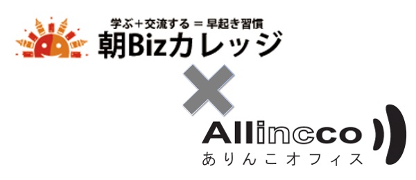 「30分の熱血起業塾」６限目：「お客様にしたい人を逃さない」スタートアップに役立つピンポイント営業術