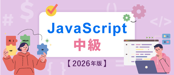 上級に向けた考え方 状態管理とテスト