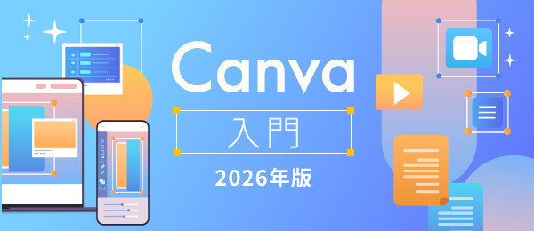 同一テーマで学ぶデザインの多様性