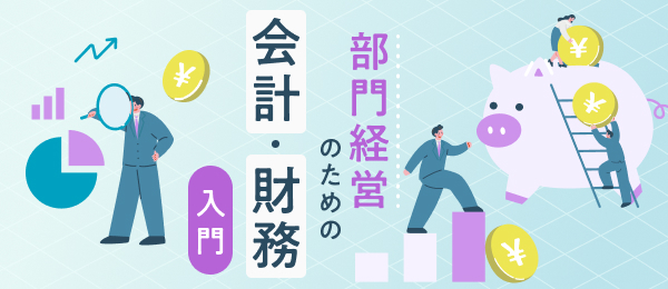実践キャッシュフロー分析