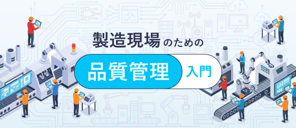 「問題の原因を突き止める」分析の方法