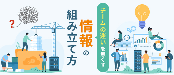 階層別の実践活用