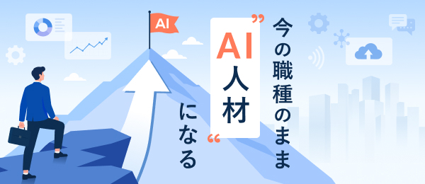 Step2｜出力の「ブレ」をなくし、指示と成果物を資産化する