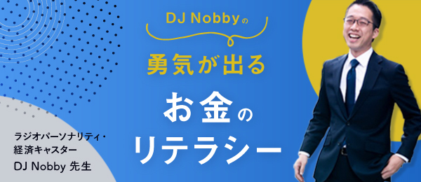 【為替】急変のいま、どう動く？暮らしと資産の守り方