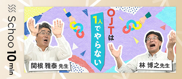 OJTは1人でやらない