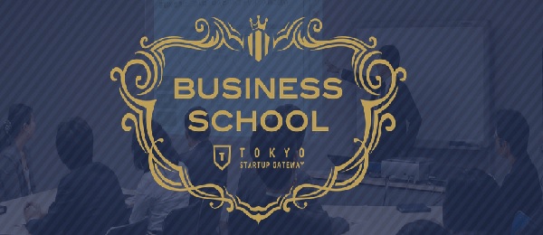 創業期に特化した、明日から取り組めるコンテンツマーケティング実践講座