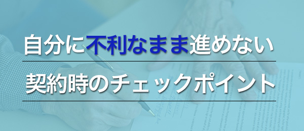 スタートアップ起業家のための、財務・法務の基本